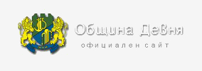 Община Девня