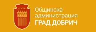 ОБЩИНА ДОБРИЧ