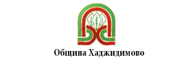 ОБЩИНА ХАДЖИДИМОВО