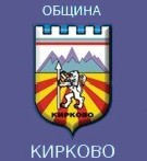 Община Кирково