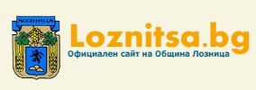 ОБЩИНА ЛОЗНИЦА