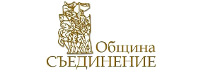 Община Съединение