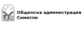 Община Симитли