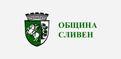 Община Сливен