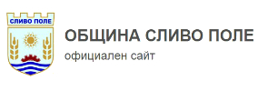 Община Сливо Поле