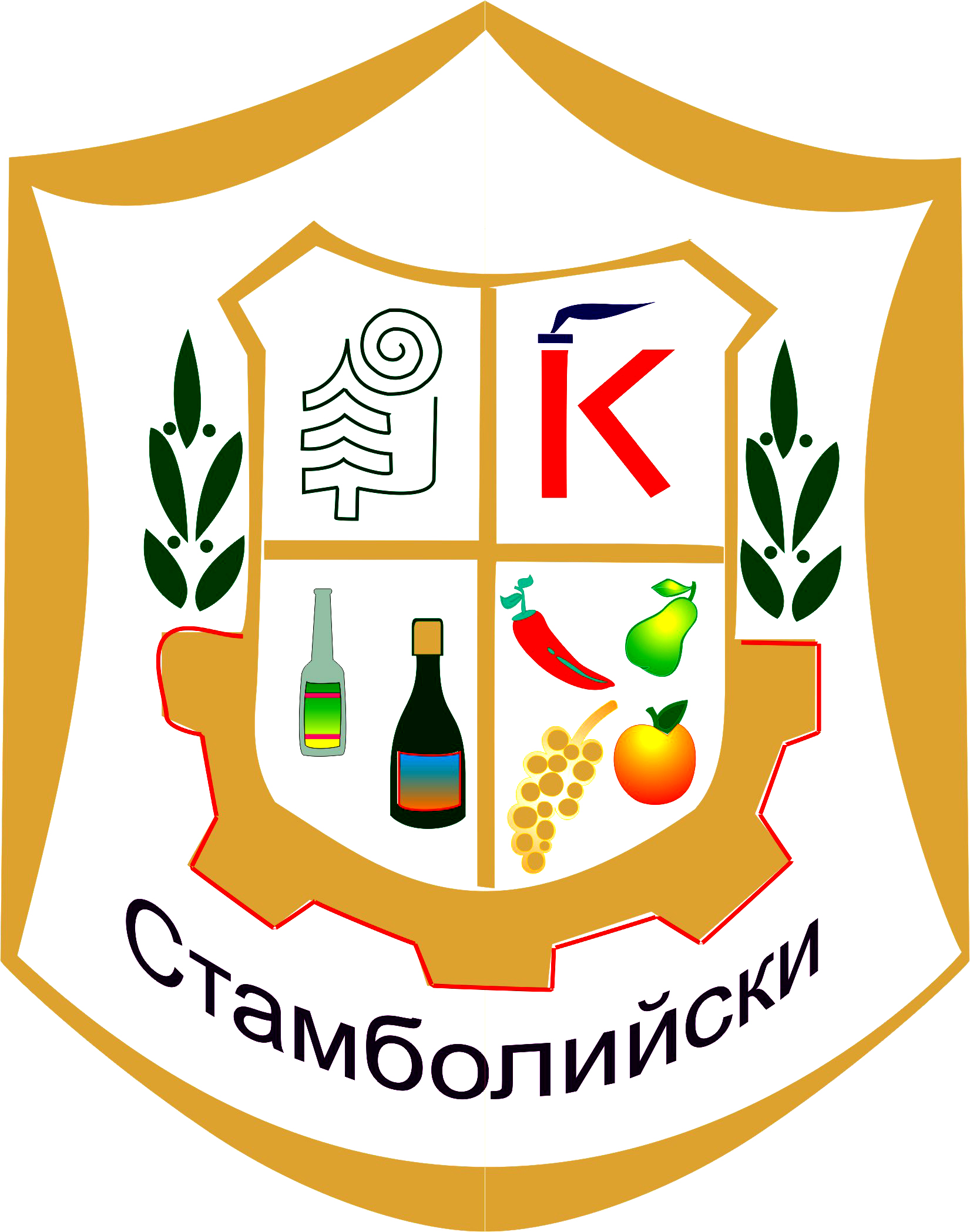 Община Стамболийски