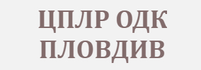 Общински Детски Комплекс Пловдив