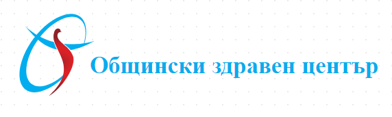 Общински здравен център Шумен / ОЗЦ