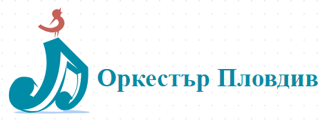 Оркестър Пловдив
