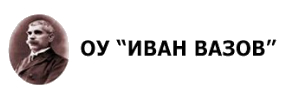 Osnovno Uchilishte Ivan Vazov Zafirovo