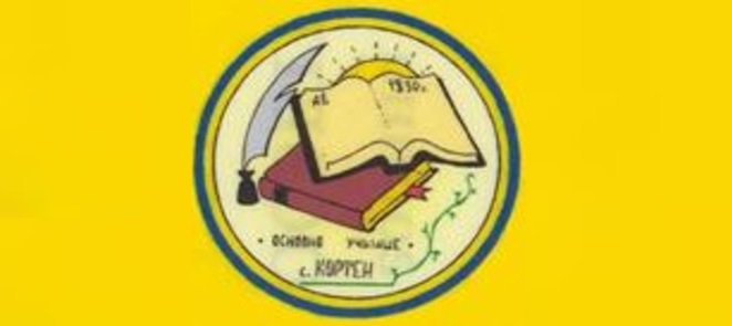 Основно Училище Петко Рачев Славейков Кортен