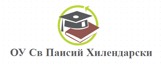 Основно училище Свети Паисий Хилендарски Баня