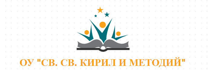 Osnovno Uchilishte Sveti Sveti Kiril i Metodiy Novi han
