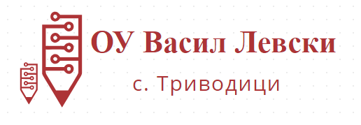 Osnovno Uchilishte Vasil Levski Trivoditsi ( OU Trivoditsi )