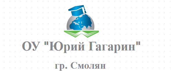 Osnovno Uchilishte Yuriy Gagarin Smolyan