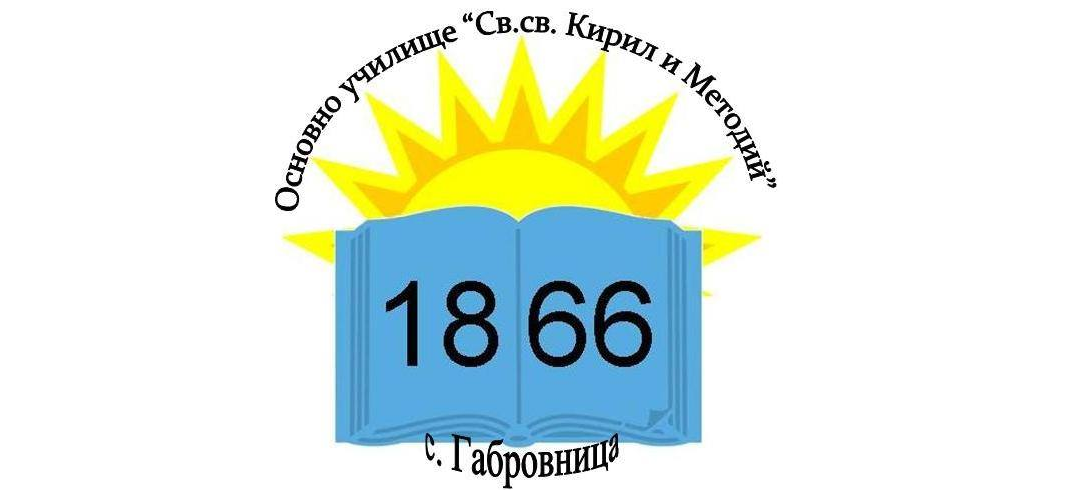 ОУ Св. Св. Кирил и Методий