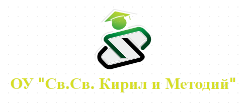 ОУ Свети свети Кирил и Методий Кипилово