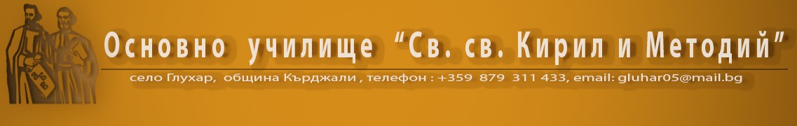 OU Sveti Sveti Kiril i Metodiy