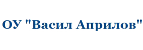 OU Vasil Aprilov Varna