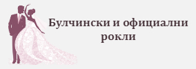Пепи ЕООД Асеновград