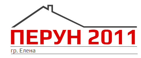 ПЕРУН 2011