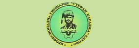 ПГ Стефан Караджа