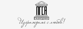 ПГСА Пазарджик