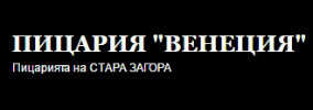 Пицария Венеция