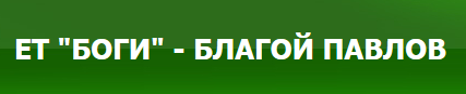  ПЛАСТ КОМЕРС 2015 ООД.