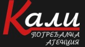 Погребална агенция КАЛИ