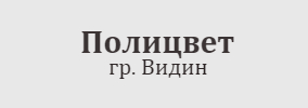 Полицвет