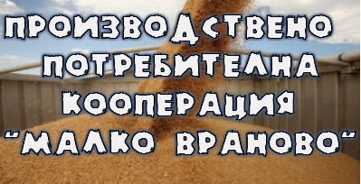 PPK Malko Vranovo