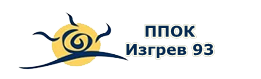 ППОК Изгрев 93