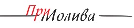 При Молива Мусагеница