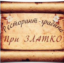 ПРИ Златко Пловдив