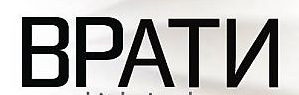 Продажба врати Бургас