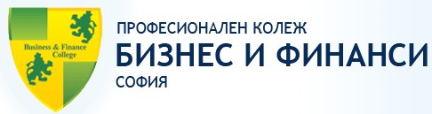 Професионален колеж Бизнес и финанси
