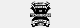 Професионална Гимназия по Текстилни и Кожени Изделия София