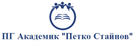 Профилирана гимназия Академик Петко Стайнов Казанлък