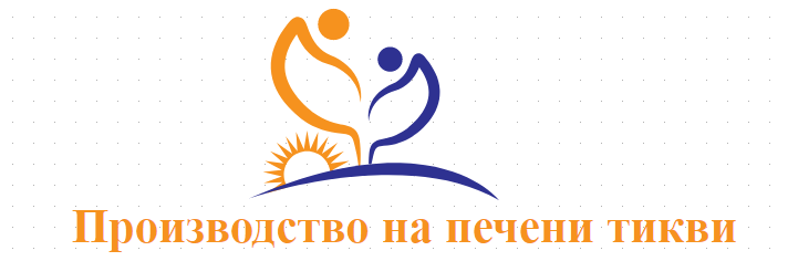 Производство на тикви