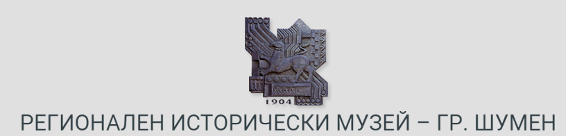 Регионален исторически музей Шумен