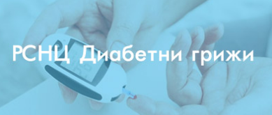 Регионално сдружение с нестопанска цел