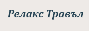 Релакс Травъл