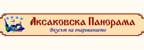 Ресторант Аксаковска Панорама