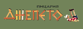 Ресторант Джепето