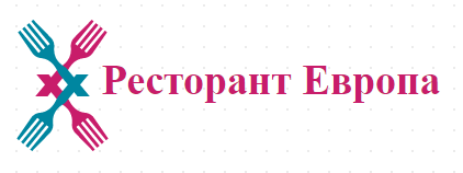 Ресторант Европа Добрич ( Европа Добрич )