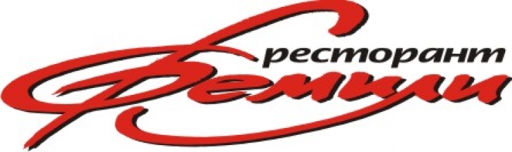 ресторант Фемили Пловдив