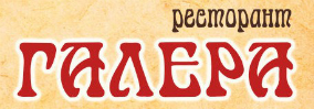 Restorant Galera Varna