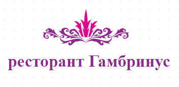 ресторант Гамбринус София