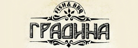 Ресторант Градина Велико Търново